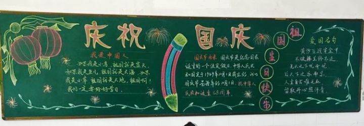 校园黑板报模板