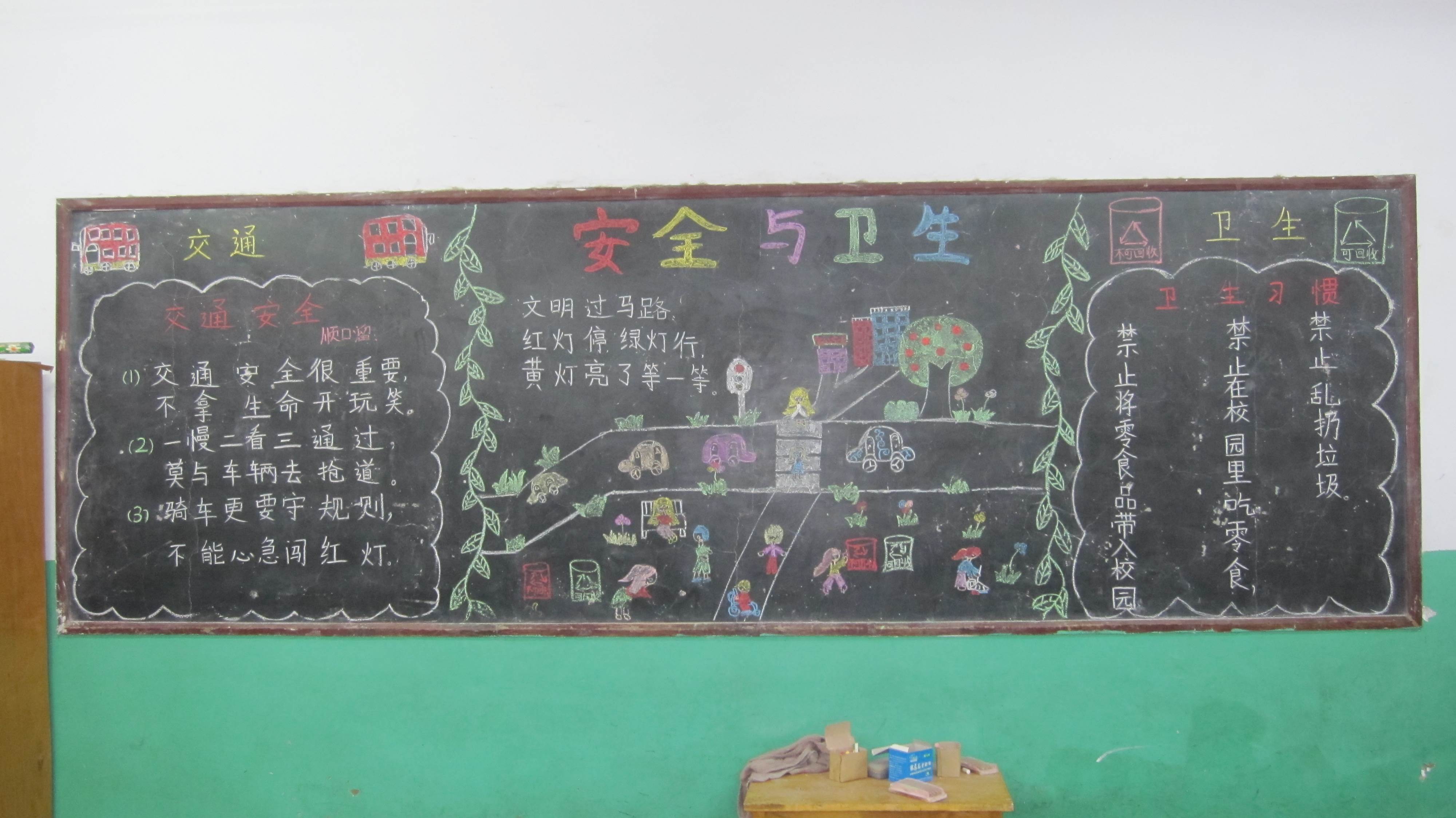 中国板报网黑板报