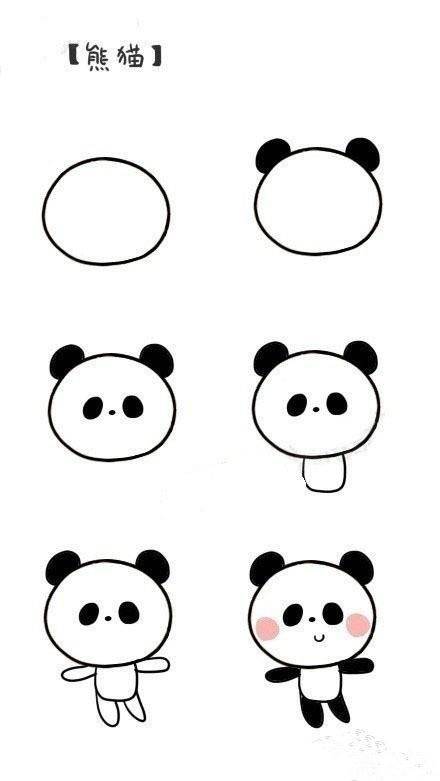 大熊猫简笔画