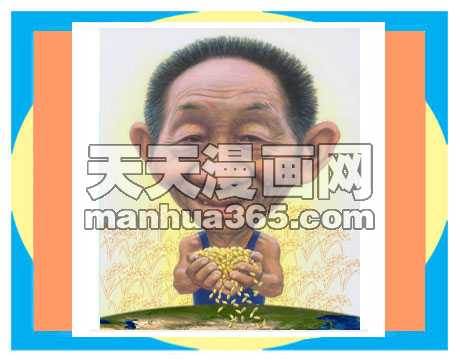 袁隆平简笔画