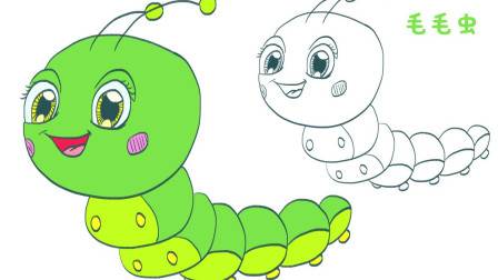毛毛虫简笔画