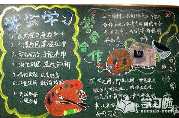 小学生学习黑板报