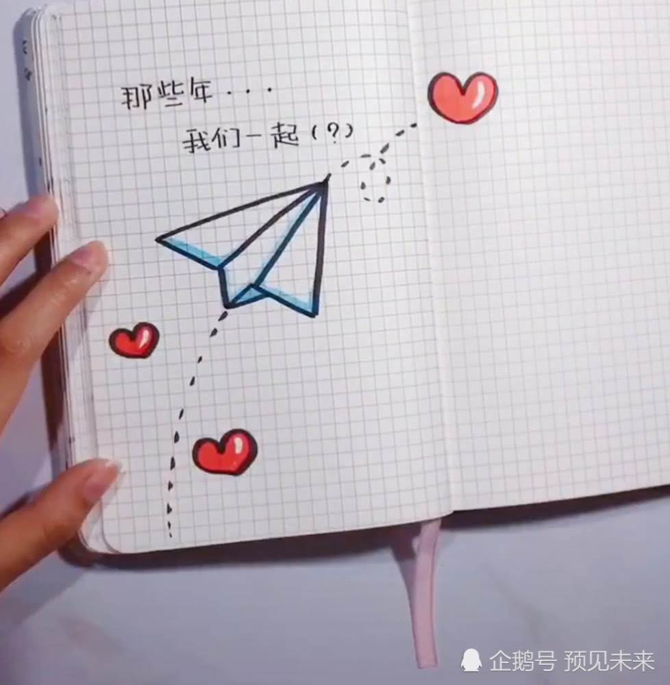 纸飞机 简笔画