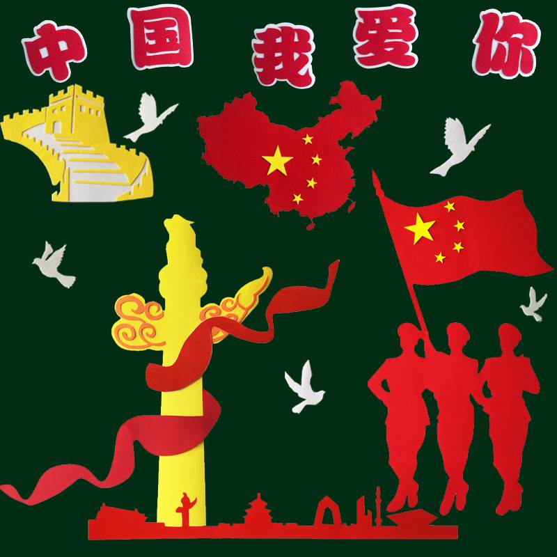 小学生爱国黑板报