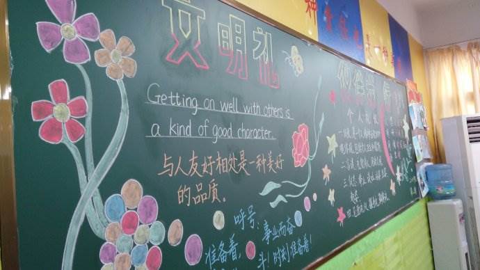 文明礼让黑板报