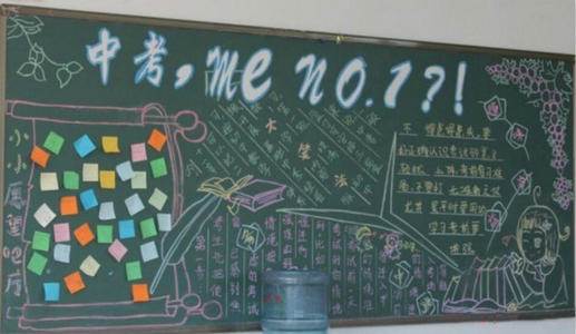 中国板报网黑板报