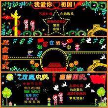 小学生爱国黑板报