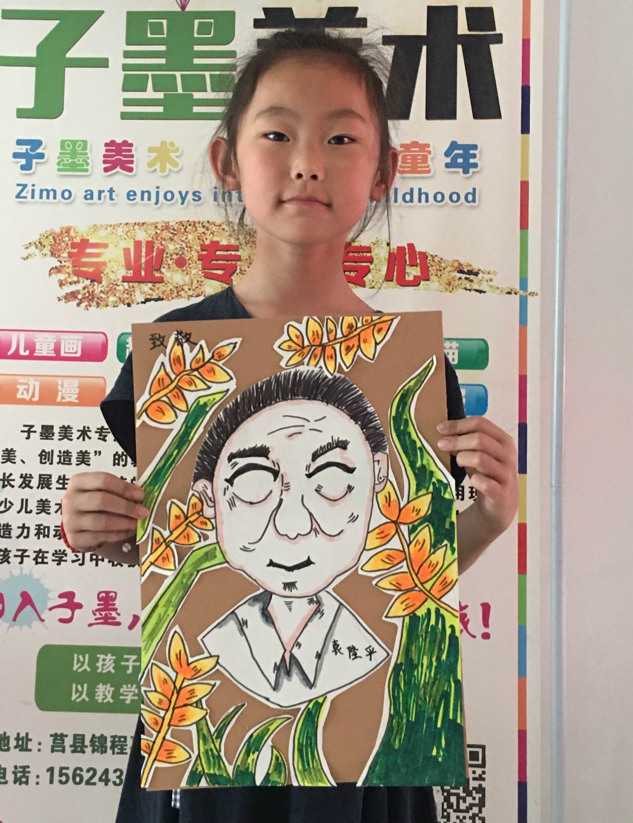 袁隆平简笔画