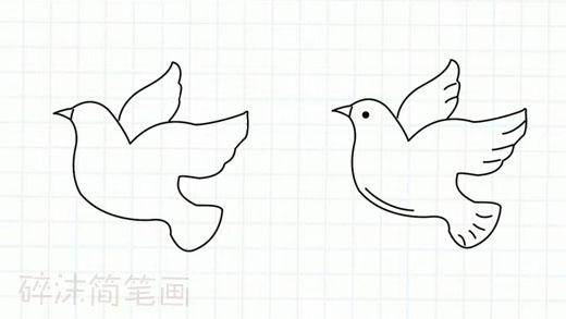 和平鸽简笔画