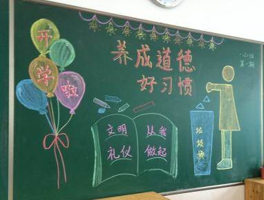 小学生学习黑板报