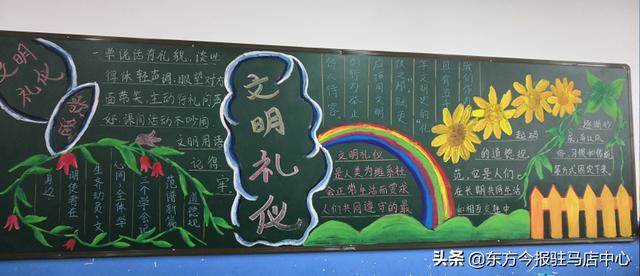 文明礼让黑板报