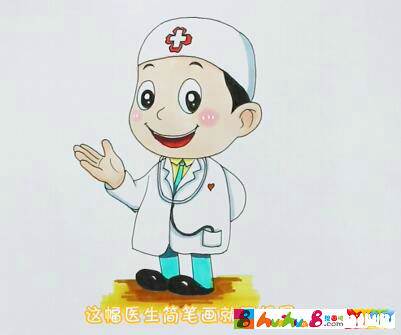 医生 简笔画