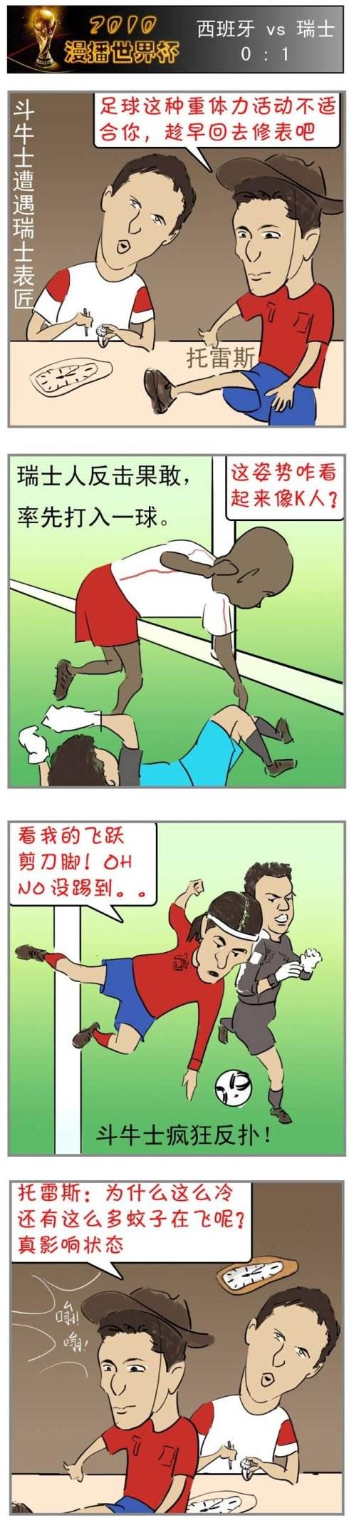 世界杯历史故事图片简笔画