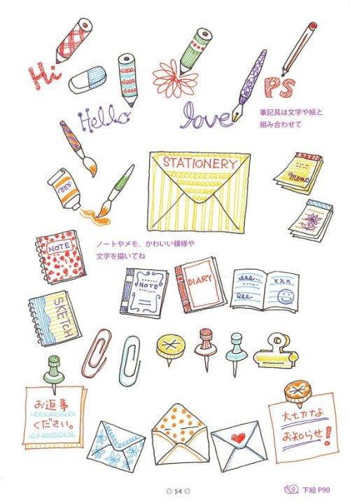 世界杯日本文具简笔画