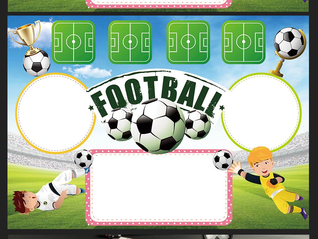 世界杯迷你版简笔画