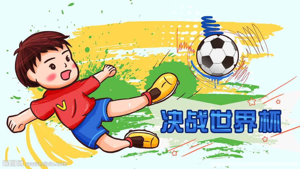 世界杯神兽插画场景简笔画