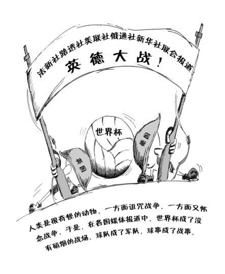 看世界杯文案有趣活动简笔画