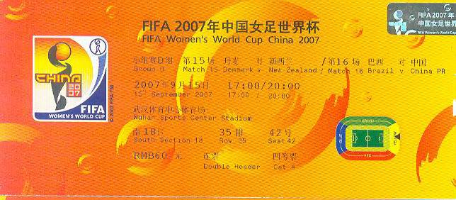 1998世界杯门票简笔画