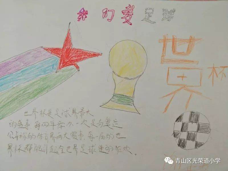 世界杯高清明古诗绘画简笔画
