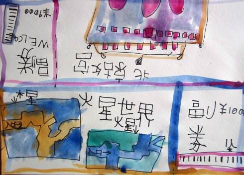 2026世界杯门票简笔画