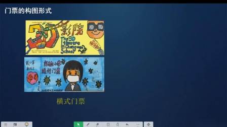 五人制世界杯门票简笔画