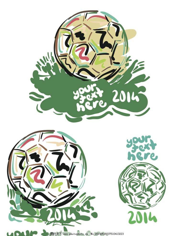 吴世界杯足球简笔画图片