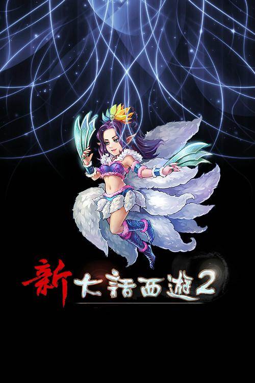 大话世界杯海报背景简笔画