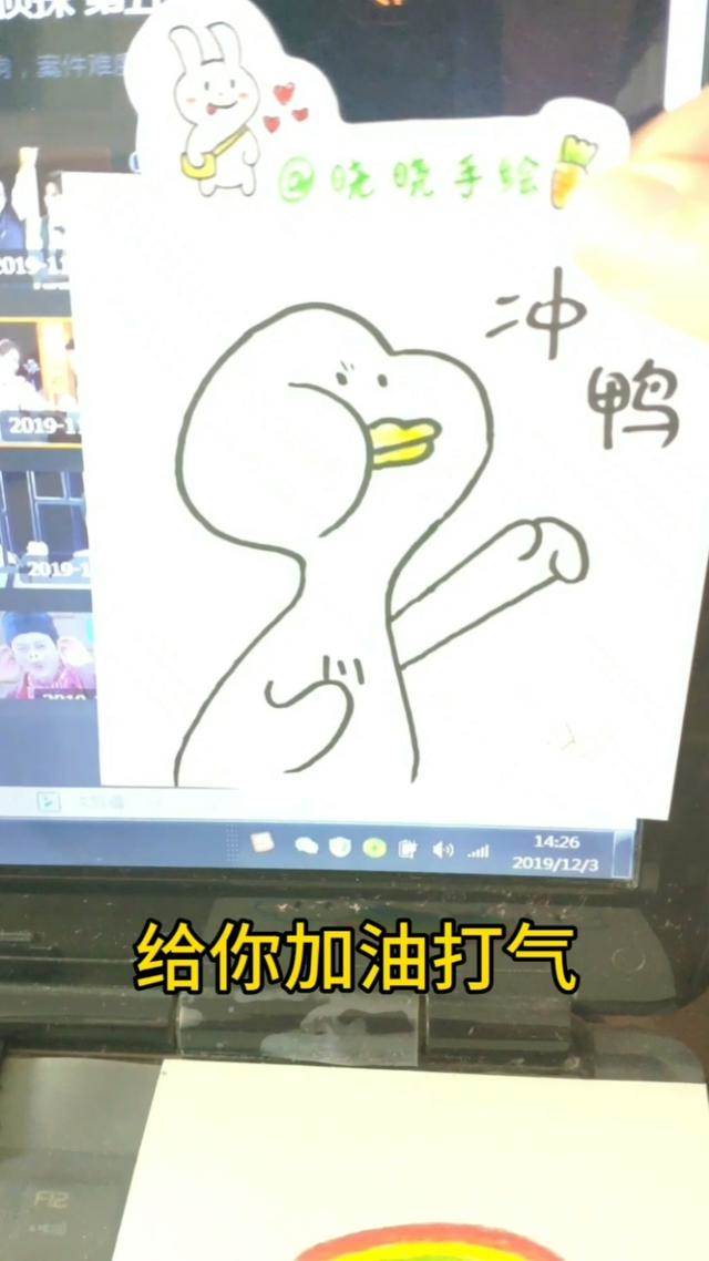 世界杯比赛加油简笔画简单