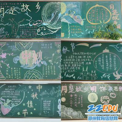 中秋节黑板报图片