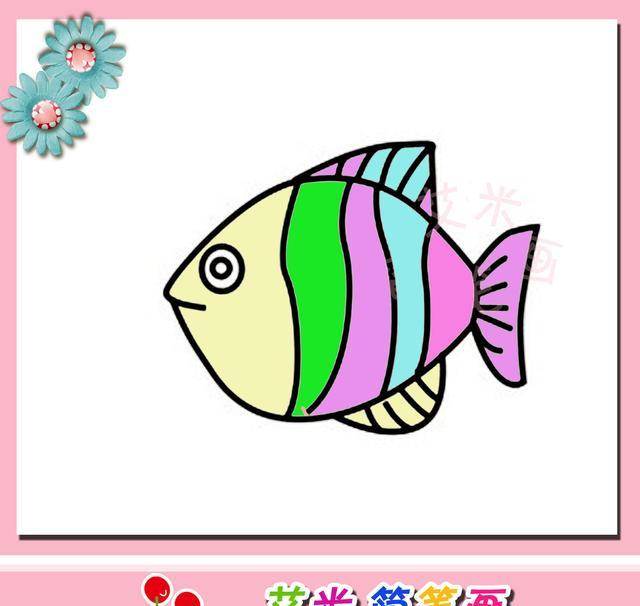 简笔画小鱼