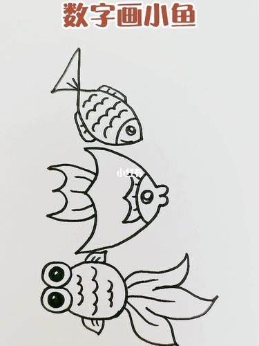 简笔画小鱼