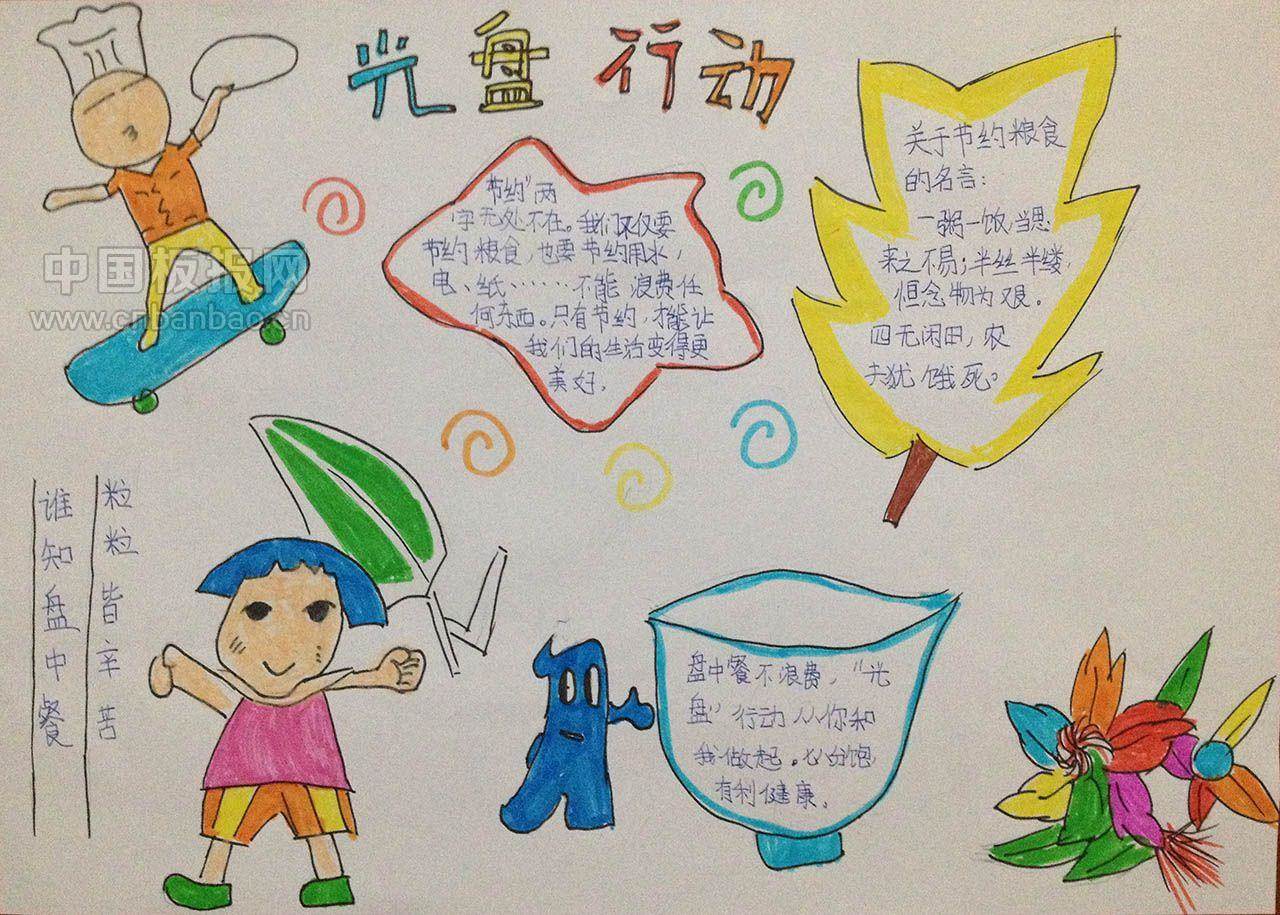 节约粮食简笔画