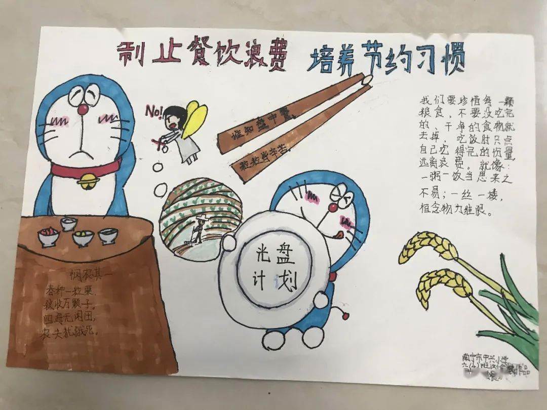 节约粮食简笔画