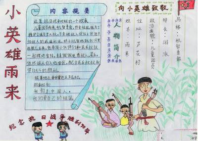 雨来简笔画