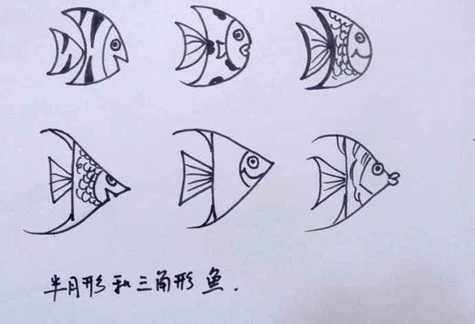 鱼的简笔画法