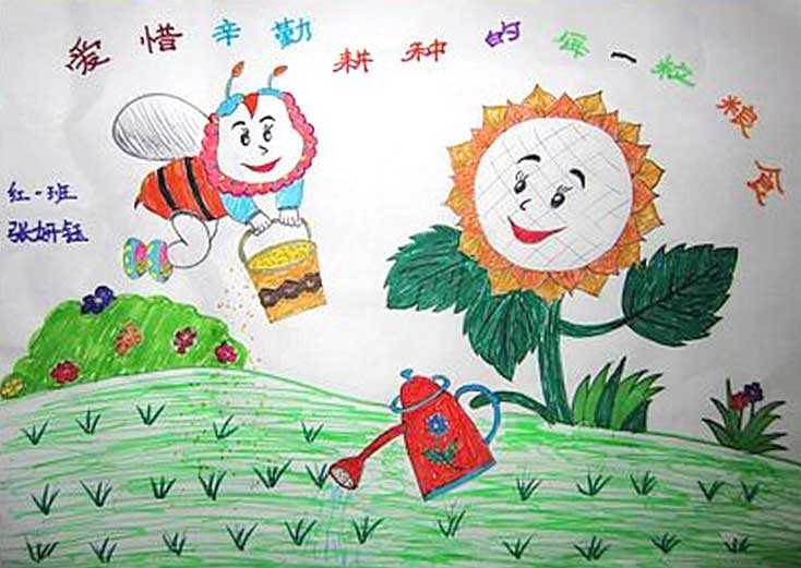 节约粮食简笔画