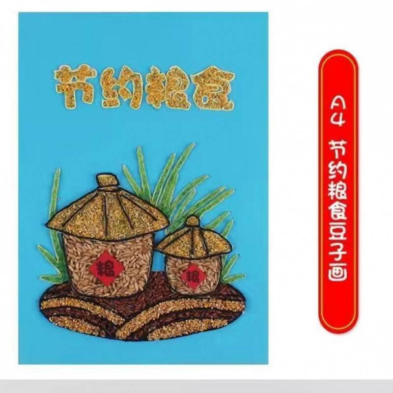 节约粮食简笔画