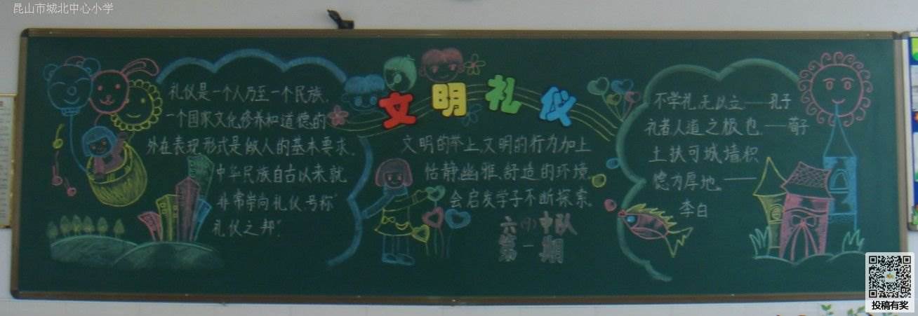 二年级的黑板报