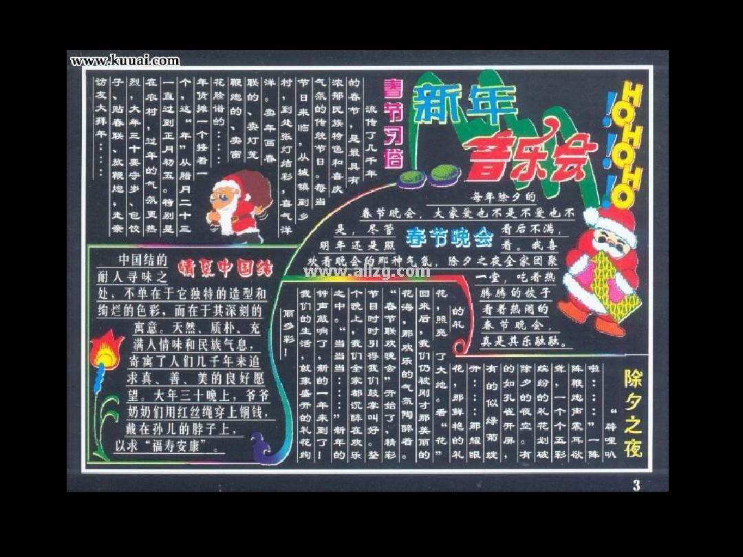 黑板报要求