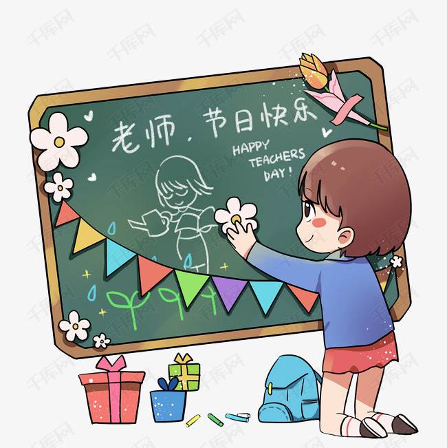 教师节黑板报素材