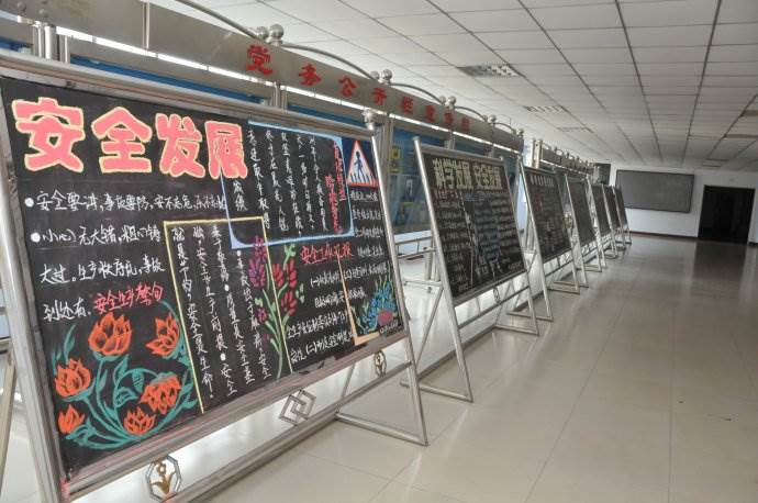 安全生产月黑板报