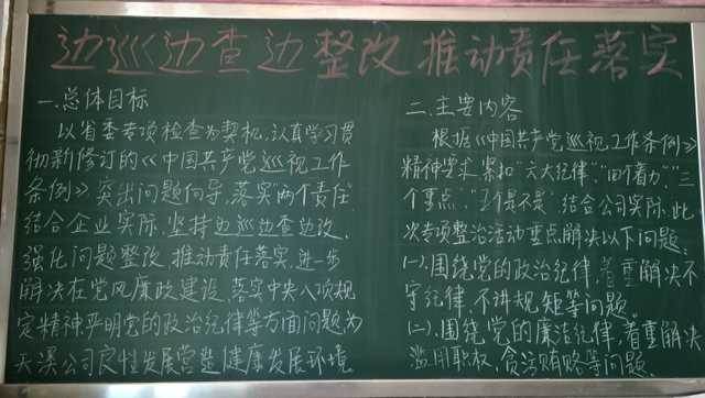 10月黑板报