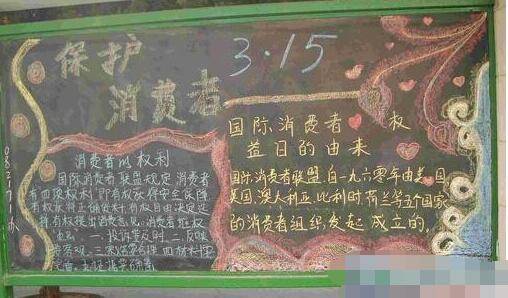 11月黑板报