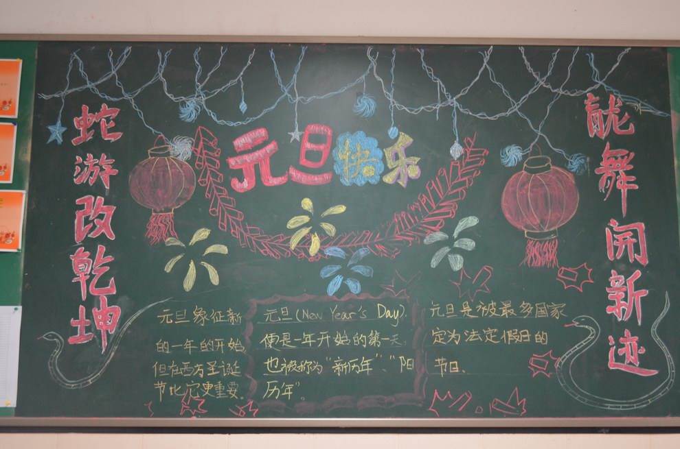 小黑板报设计