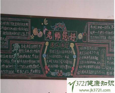 九年级黑板报