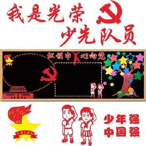传承红色基因黑板报