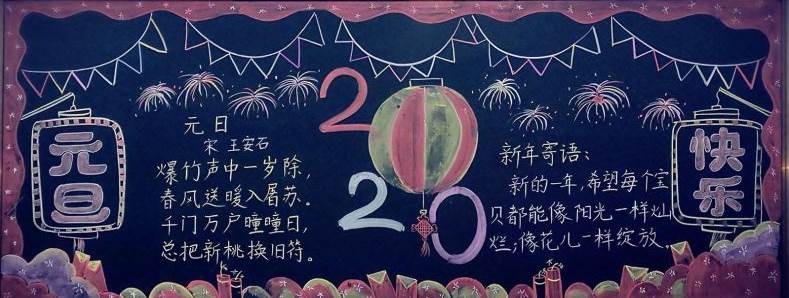 黑板报设计图案