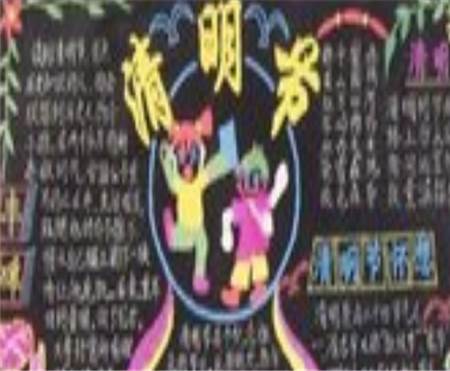 孝的黑板报