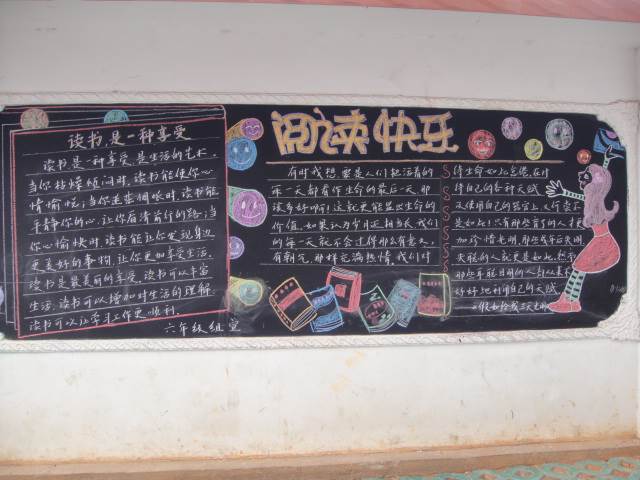 黑板报的版面设计
