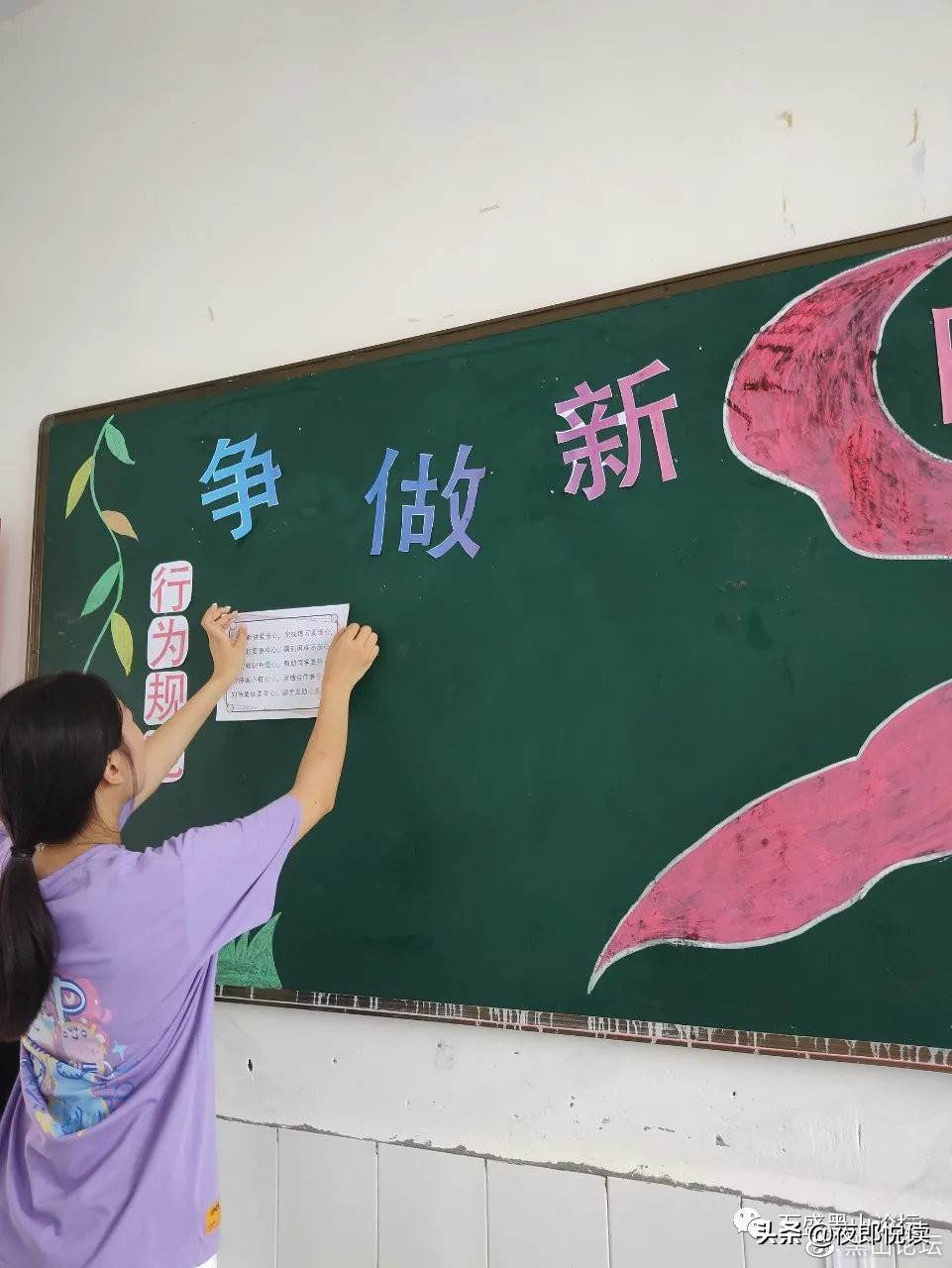 红领巾黑板报